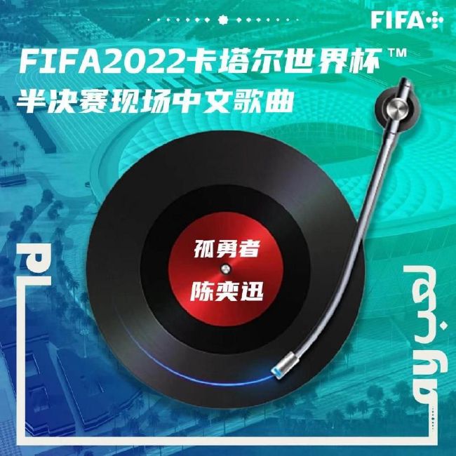 目前阿劳霍与巴萨的合同到2026年到期，违约金10亿欧元。